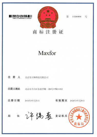 商标注册-maxfor